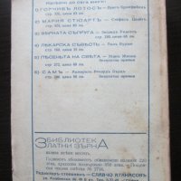 Стара книга-Мария Антоанета , Стефан Цвайг, 1941год., снимка 6 - Художествена литература - 28002579