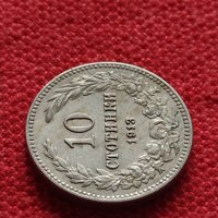 Монета 10 стотинки 1913г. Царство България за колекция - 27380, снимка 4 - Нумизматика и бонистика - 35121898