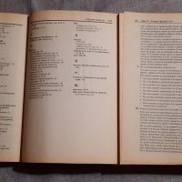 2 книги за Уиндоус, снимка 7 - Енциклопедии, справочници - 34727229
