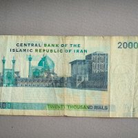 Банкнота - Иран - 20 000 риала | 2009г., снимка 2 - Нумизматика и бонистика - 44006080