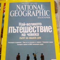 10 броя списания на NATIONAL GEOGRAPHIC, снимка 8 - Колекции - 27450825