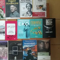 Художествена литература, книги, български автори, снимка 3 - Българска литература - 43515680