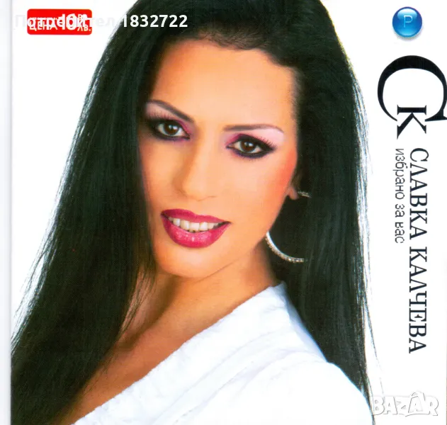 Предлагам народна музика на флашка или сд  36.1 гб, снимка 1