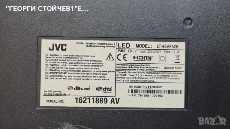 LT-48VF52K  17MB110P  17IPS12   VES480UNDS-2D-N12  LSC48-0HN08-802, снимка 1