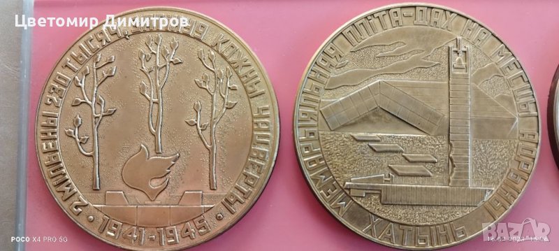Комплект 5 броя медали Минск, снимка 1