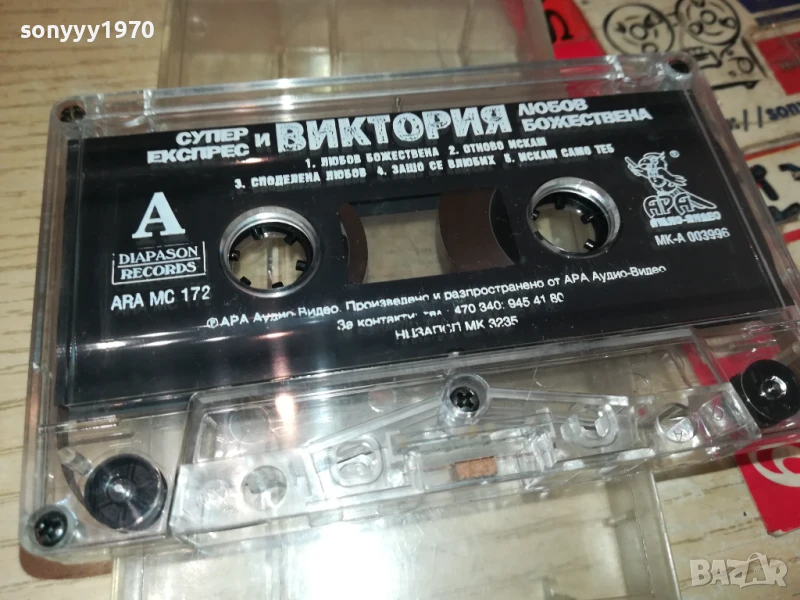 СУПЕР ЕКСПРЕС И ВИКТОРИЯ-ОРИГИНАЛНА КАСЕТА 1408252110, снимка 1