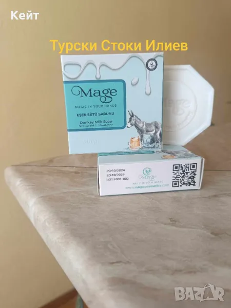 Избелващ Хидратиращ Сапун от Магарешко Мляко За Лице и Тяло, снимка 1