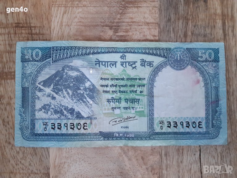 Непал 50 рупия, снимка 1
