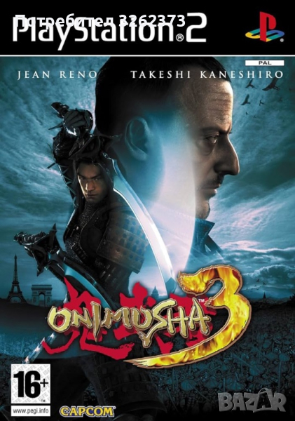 Търся да закупя Onimusha 3 за PS2 PAL, снимка 1