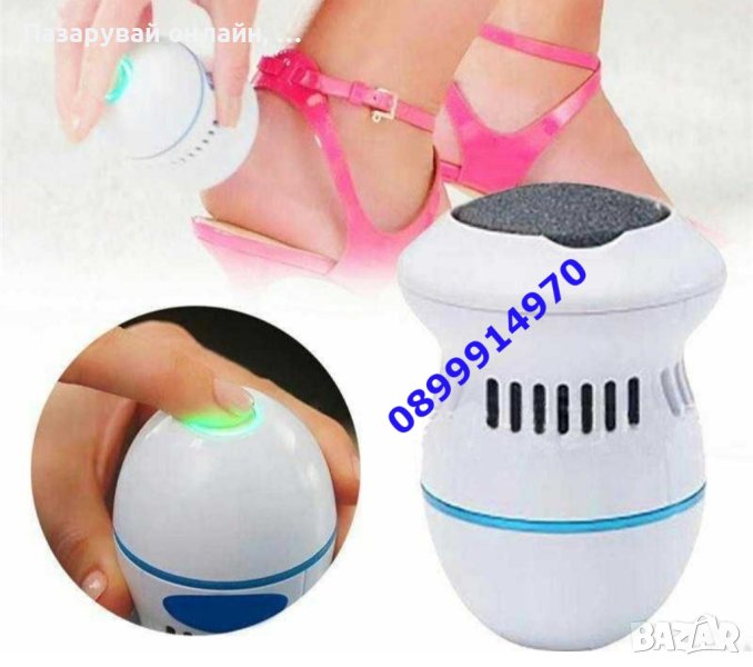Уред за премахване на загрубяла кожа на пети и ръце, снимка 1