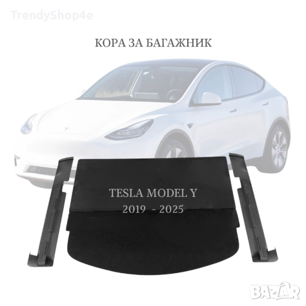 Кора за багажник на Tesla Model Y 2019 - 2025 (НОВА), снимка 1