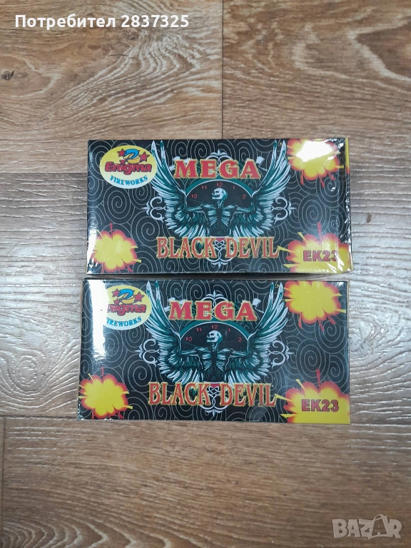Пиратки MEGA BLACK DEWIL, снимка 1