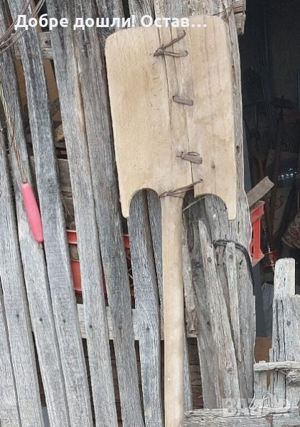 Фурнаджийска стара дървена лопата 160 см за механа или др., снимка 1