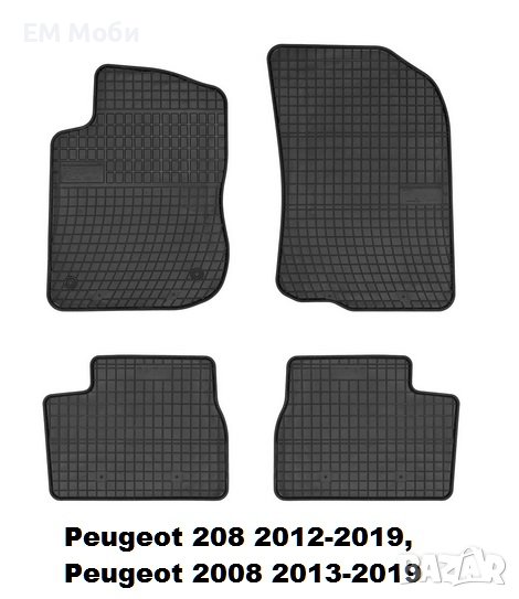 Гумени Стелки к-т за Peugeot 208 2012-2019 ( 0640) с Цитрусов аромат, снимка 1