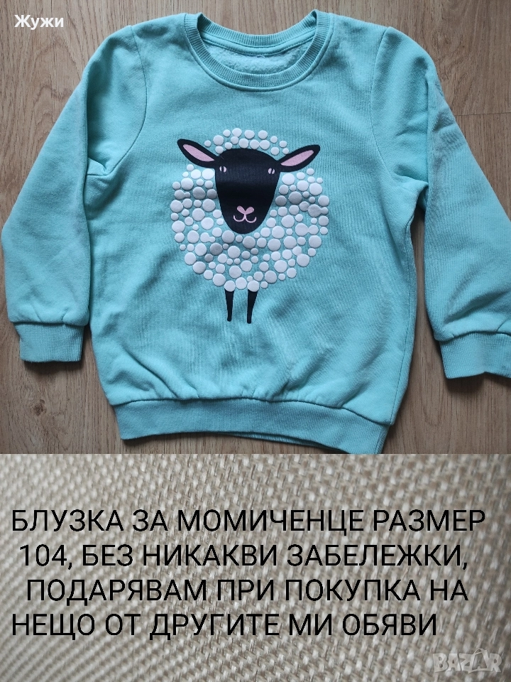 ДЕТСКИ ДРЕХИ  ЗА МОМЧЕТА И МОМИЧЕТА, снимка 1