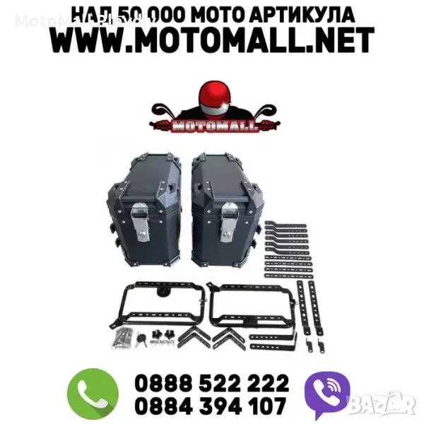 Странични куфари за мотор V-33, снимка 1