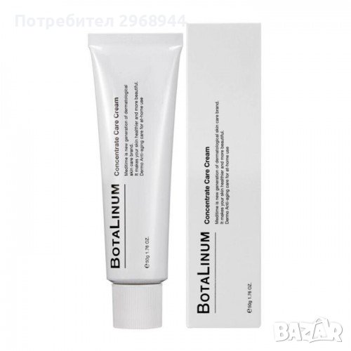 Подмладяващ крем за лице Meditime Botalinum Concentrate Care Cream 50 gr., корейска козметика , снимка 1