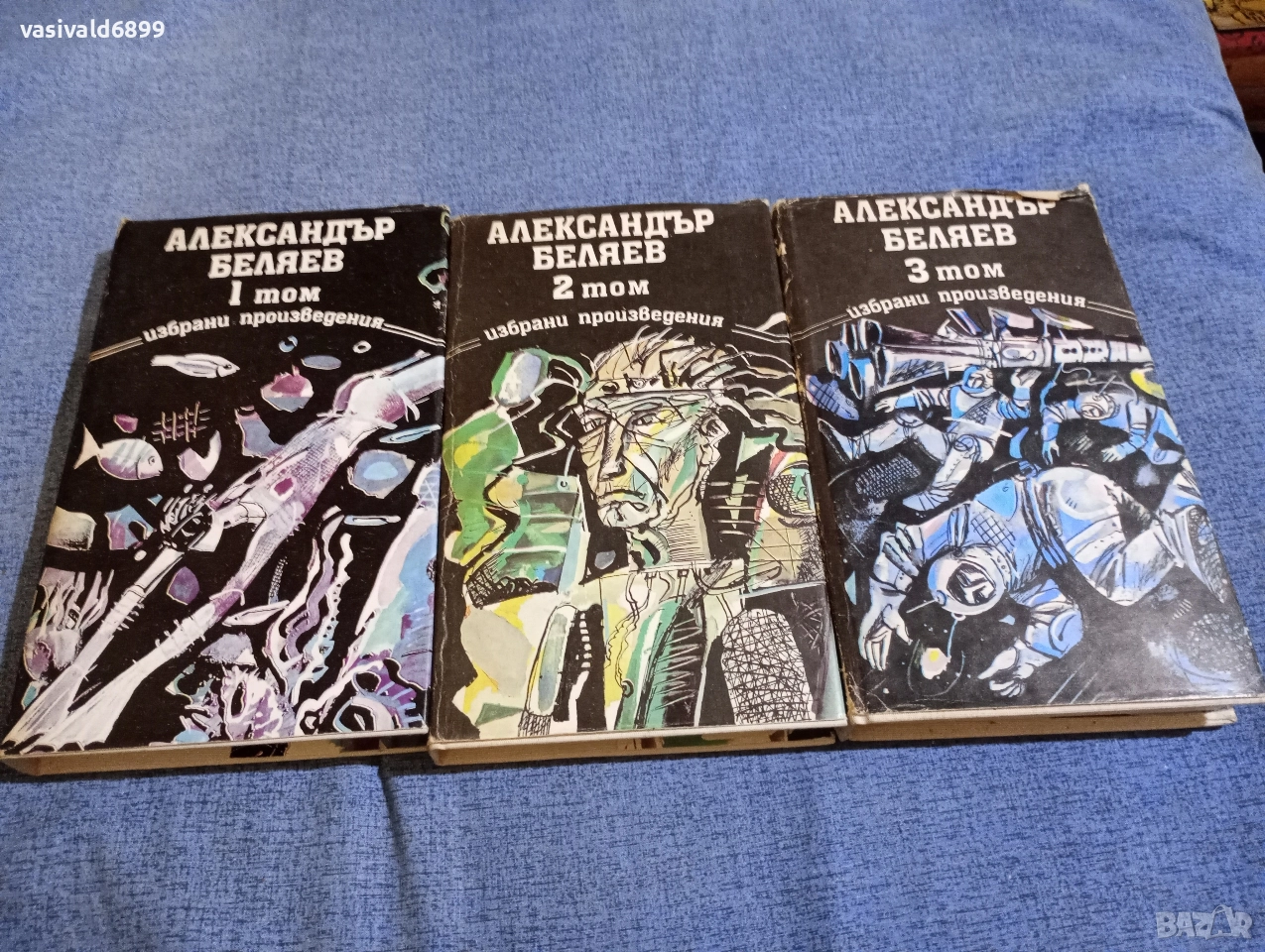 Александър Беляев - избрано в три тома , снимка 1