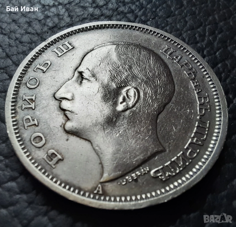 Стара монета 50 лева 1940 г. България - прекрасно запазена !, снимка 1