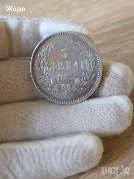 5 лева 1885 година България , снимка 1