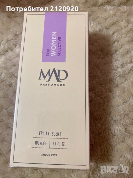 Траен и ароматен парфюм, снимка 1