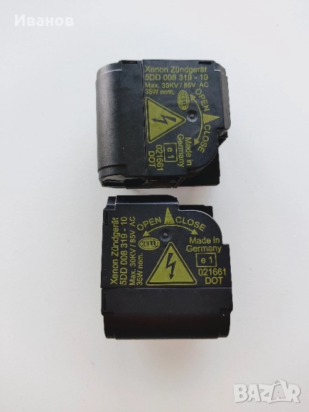 Запалка за ксенонова крушка, снимка 1