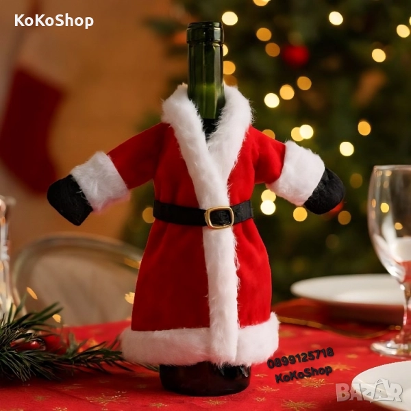 Коледен калъф за бутилка/дрешка за бутилка, снимка 1