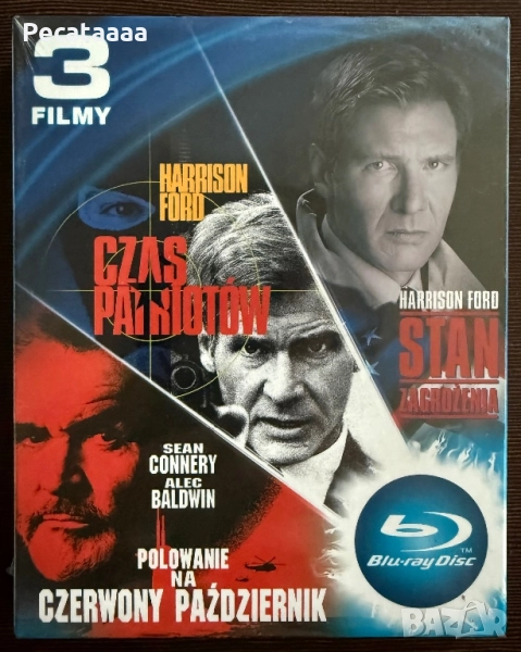 Колекция 3 филма на Blu-ray бг суб, снимка 1