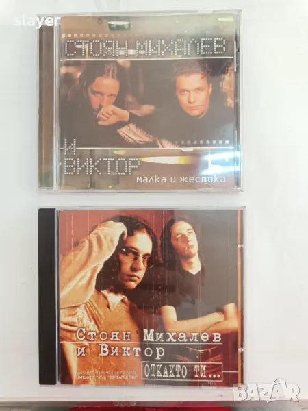Лот оригинални дискове Стоян Михалев И Виктор, снимка 1