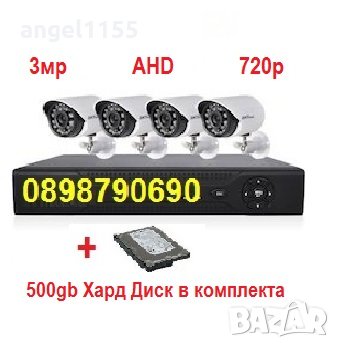 + 500gb HDD 3MP AHD система DVR 4ch 4AHD камери Пълен пакет видеонаблюдение, снимка 1