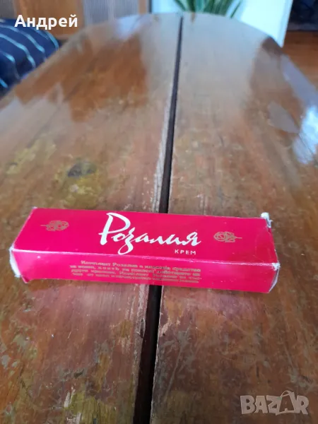 Стар крем Розалия, снимка 1