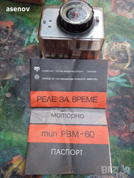 моторно реле, снимка 1