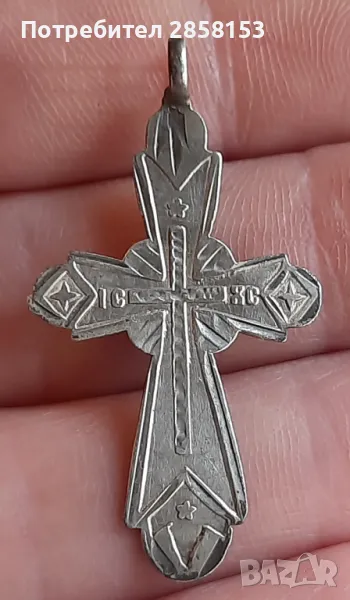 Старинен сребърен кръст Царска Русия, снимка 1