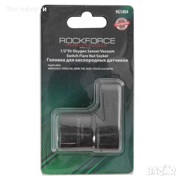Вложка 12“ 22мм за Ламбда Сонда ROCKFORCE ,  RF-9G1404, снимка 1