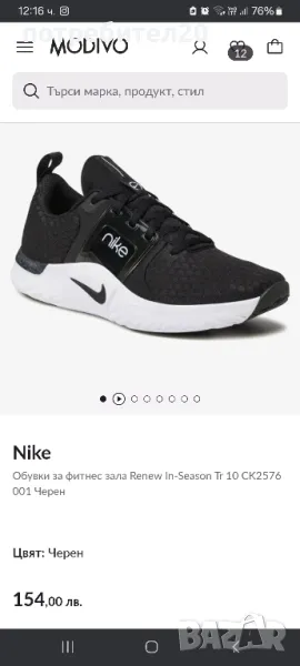 Nike маратонки , снимка 1