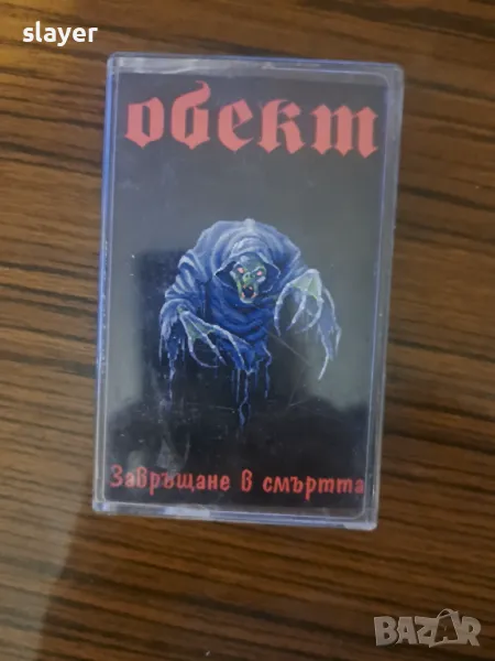 Оригинална касета Обект, снимка 1
