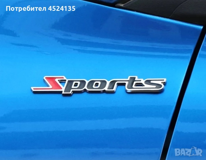 Нови емблеми за кола ”Sports” - 135 мм. / 13 мм., снимка 1