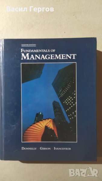 Fundamentals of Management, James H. Donnelly, Jr., James L. Gibson, John M. Ivancevich, снимка 1