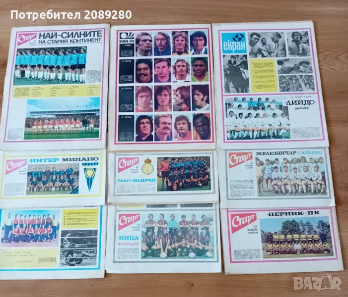 Вестник старт , снимка 1