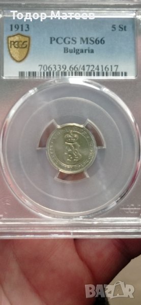 5 стотинки 1913 година, снимка 1