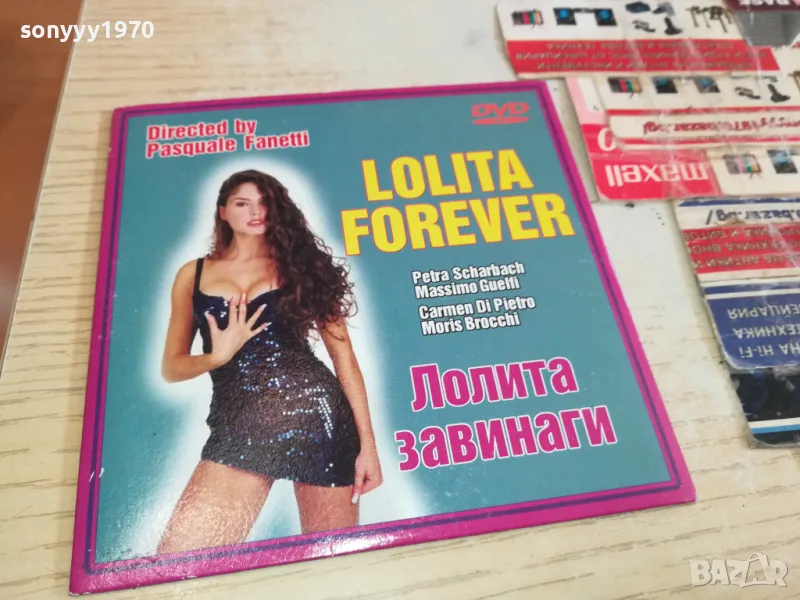 ЛОЛИТА ЗАВИНАГИ ДВД 0603251643, снимка 1