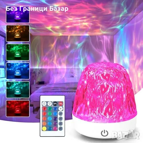 Нов Галактически проектор 360° LED лампа с 16 цвята и 30 режима за стая, снимка 1