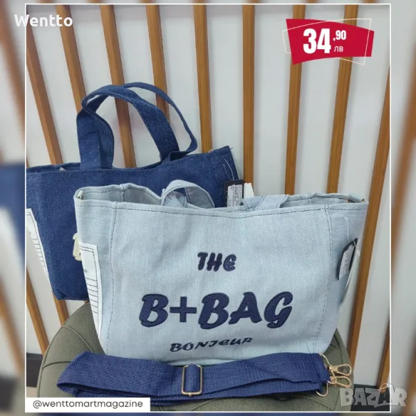 Дамска чанта - различни цветове, снимка 1