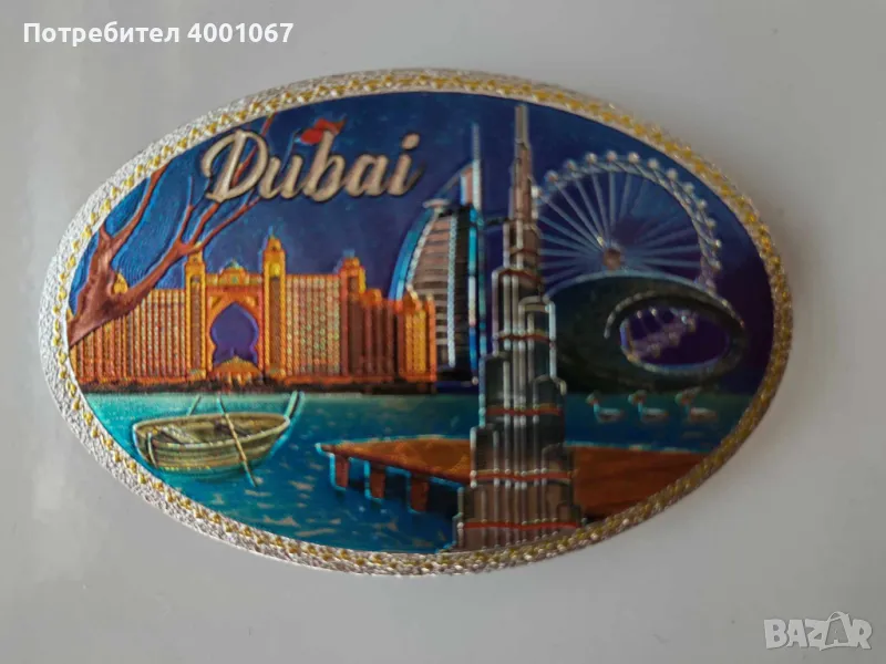 овален магнит от Дубай ( артикул 2 ), снимка 1