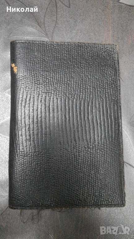 Стар кожен портфейл, снимка 1