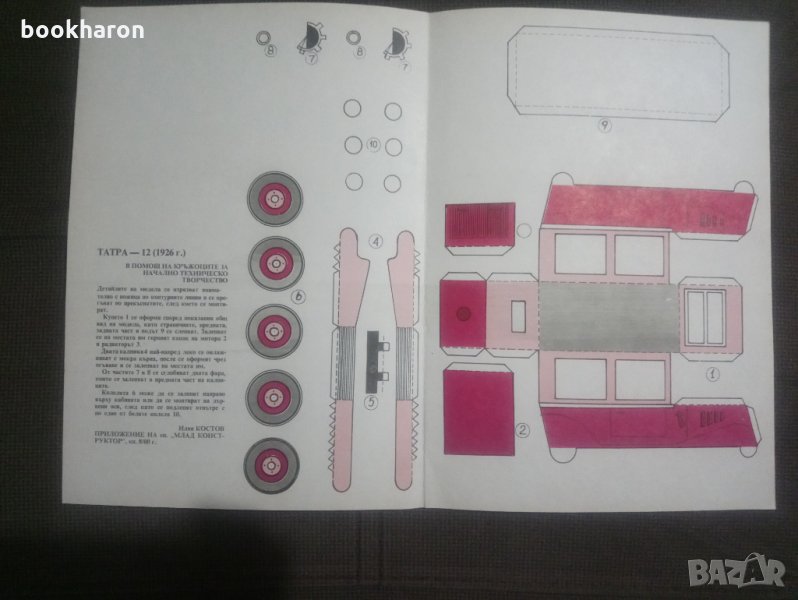Модел на ТАТРА-12 (1926г.) , снимка 1