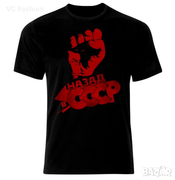 Мъжка Тениска Русия СССР Комунизъм Путин Ленин USSR Russia Lenin Putin Stalin , снимка 1