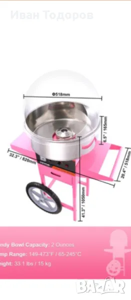 Професионална машина за захарен памук , снимка 1