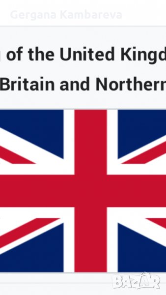 Уроци по английски език, снимка 1