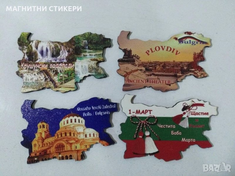 Продавам, подарявам магнитни стикери, икони готови, снимка 1